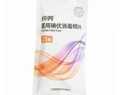 医用碘伏消毒棉片