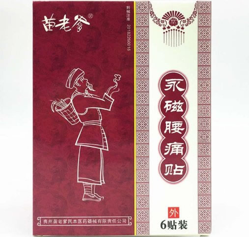 苗老爹永磁腰痛贴招商代理 苗老爹 6贴