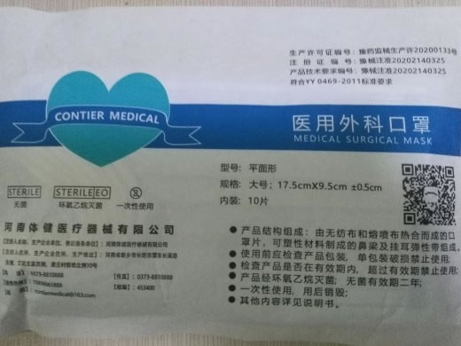 医用外科口罩招商代理 河南体健