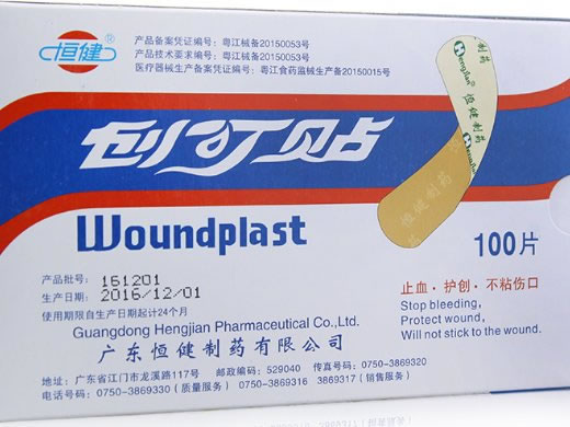 恒健止血贴(创可贴)招商代理 普通型 100片 恒健药业