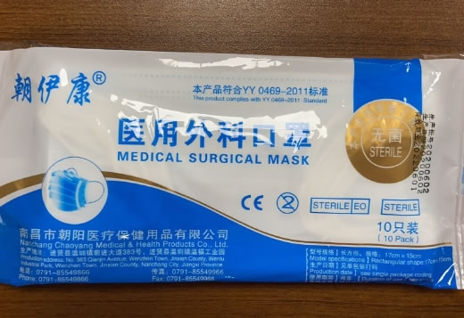 朝伊康医用外科口罩招商代理 10只