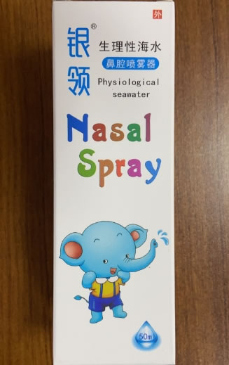 银领生理性海水鼻腔喷雾器招商代理 50ml