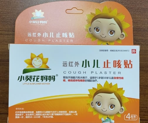 小葵花妈妈远红外小儿止咳贴招商代理 4贴