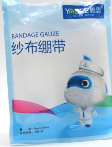 雅思纱布绷带招商代理 雅思 8cm*600cm*2卷