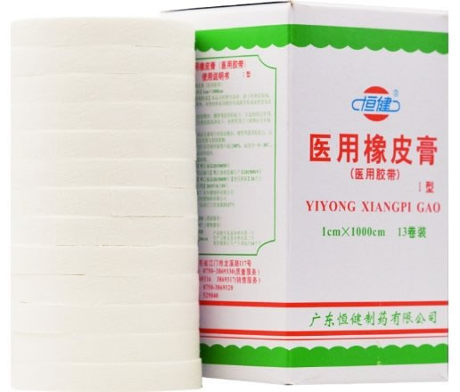 恒健医用橡皮膏招商代理 13卷