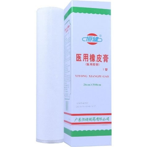 恒健/医用胶带医用橡皮膏招商代理 恒健 26cm*500cm