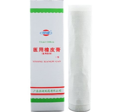 恒健/医用胶带医用橡皮膏招商代理 13cm*100cm*1卷 广东恒健制药