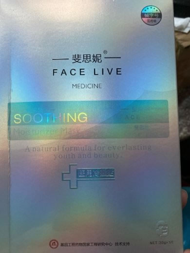 斐思妮医用冷敷贴招商代理 30g*5片 斐思妮