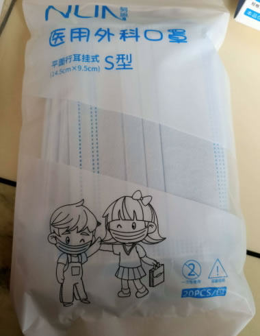 努恩医用外科口罩(非无菌型)招商代理 20只