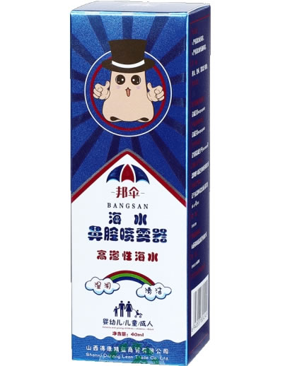 邦伞海水鼻腔喷雾器招商代理 Ⅱ型-A 40ml