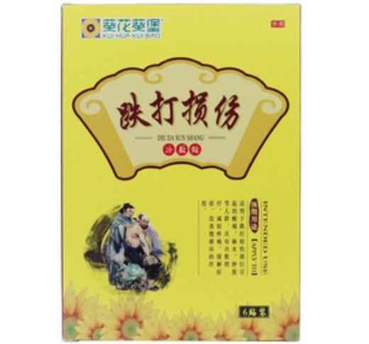 葵花葵堡跌打损伤冷敷贴招商代理 