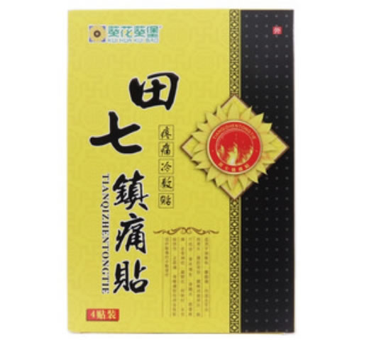 葵花葵堡疼痛冷敷贴招商代理 4贴