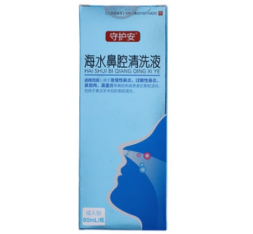 海水鼻腔清洗液