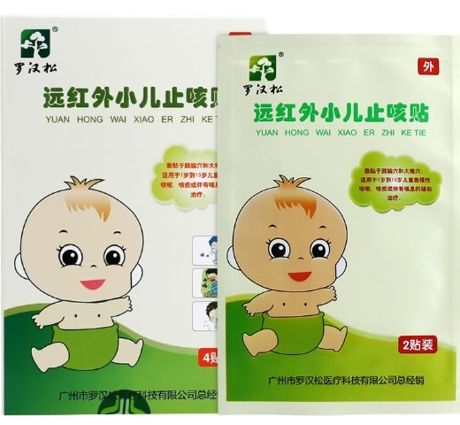 罗汉松远红外小儿止咳贴招商代理 6cm*6cm*4贴