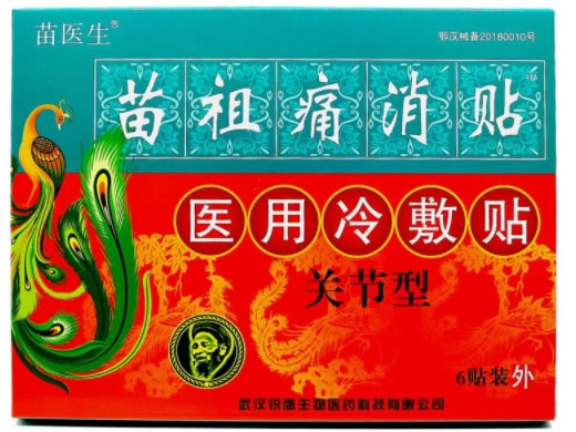 苗医生/苗祖痛消贴医用冷敷贴招商代理 苗祖痛消贴 6贴 关节型