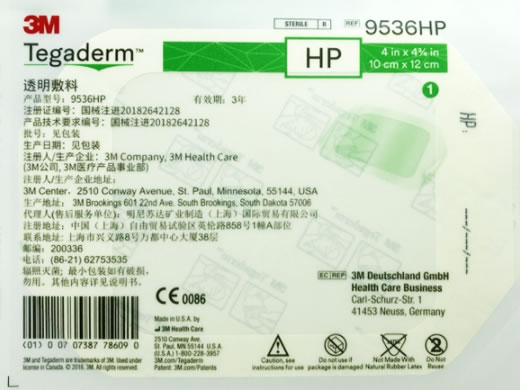 3M/Tegaderm透明敷料招商代理 9536HP 明尼苏达