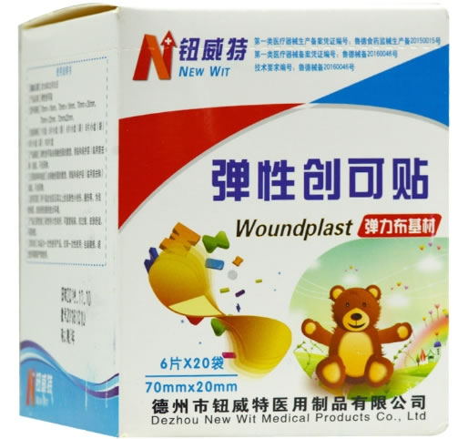 钮威特弹性创可贴招商代理 