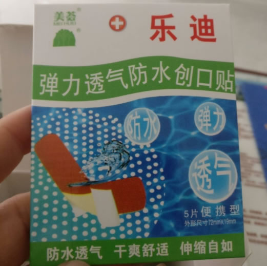 乐迪/美荟防水创口贴招商代理 5片