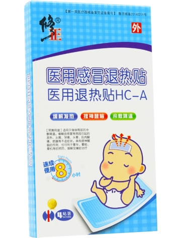 修正医用退热贴招商代理 4贴 医用退热贴