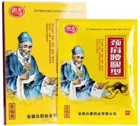 劲宏/颈肩腰腿型医用冷敷贴招商代理 8贴