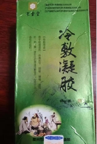 宋雪堂冷敷凝胶招商代理 60g