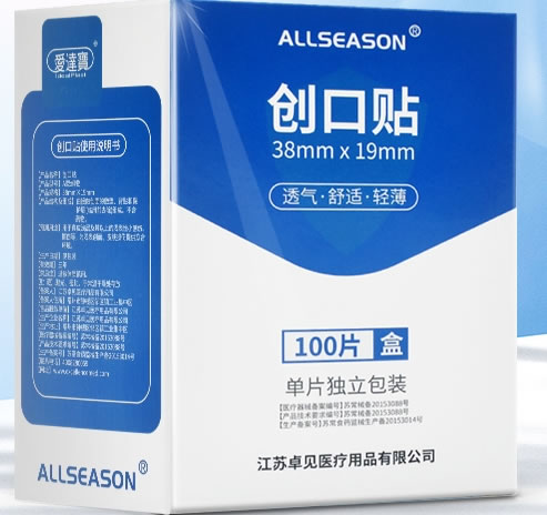 爱达宝/ALLSEASON创口贴招商代理 A型 100片 卓见医疗