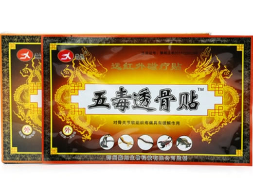 嘉旭/五毒透骨贴远红外磁疗贴招商代理 2贴 远红外磁疗贴