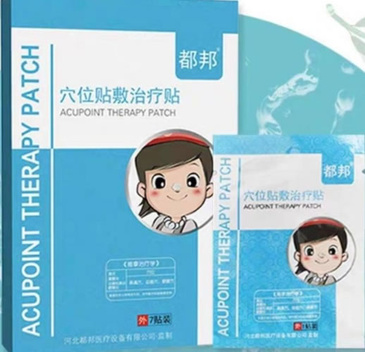 都邦穴位贴敷治疗贴招商代理 7贴