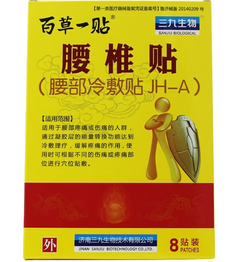 百草一贴腰部冷敷贴招商代理 JH-A 腰椎贴 8贴装