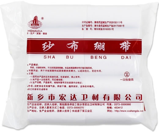 纱布绷带招商代理 10卷 新乡市宏达卫材