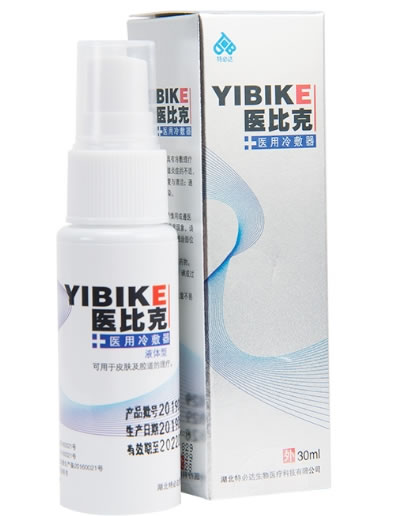 医比克/特必达医用冷敷器招商代理 30ml 湖北特必达