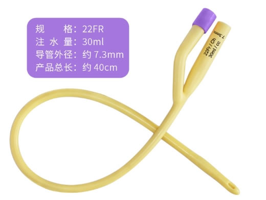 益康一次性使用无菌导尿管招商代理 益康医疗 22FR