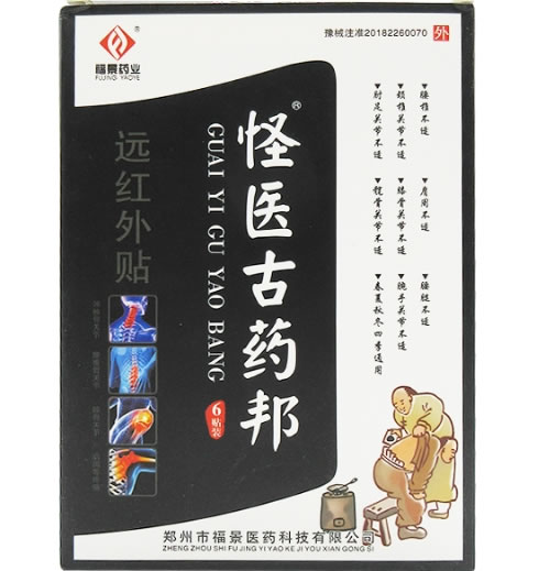怪医古药邦/福景药业远红外贴招商代理 6贴