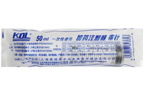 康德莱一次性使用加药注射器 带针招商代理 50ml