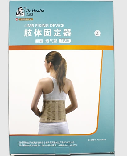 护医生肢体固定器招商代理 腰围透气型 护医生