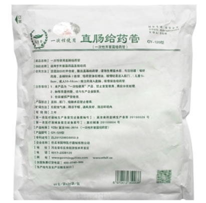 东方草一次性使用直肠给药管招商代理 200支 GY-120型