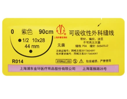 金环可吸收性外科缝线招商代理 R014