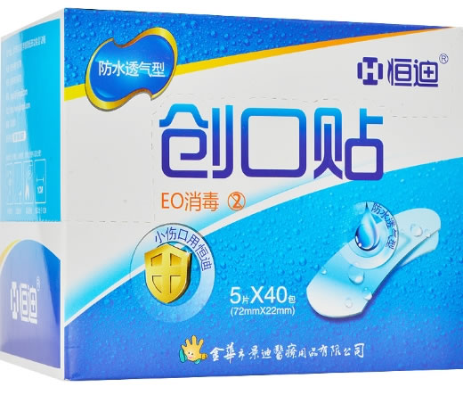 恒迪创口贴招商代理 200片 防水透气型