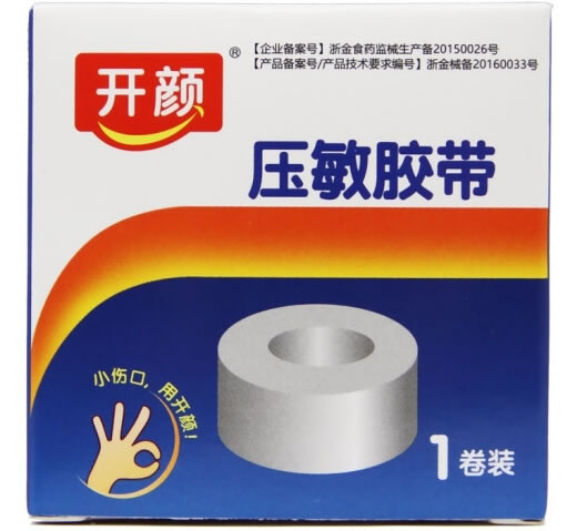 开颜压敏胶带招商代理 2*500cm 浙江红雨医药用品