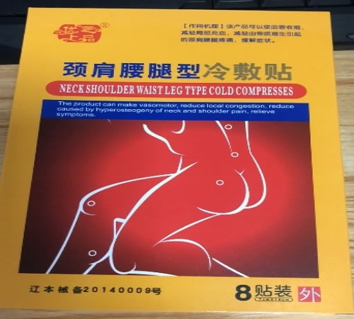 优芝上品冷敷贴招商代理 8贴