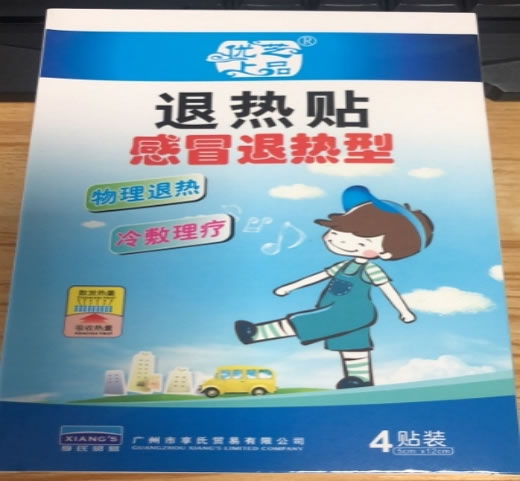 优芝上品退热贴招商代理 4贴 感冒退热型