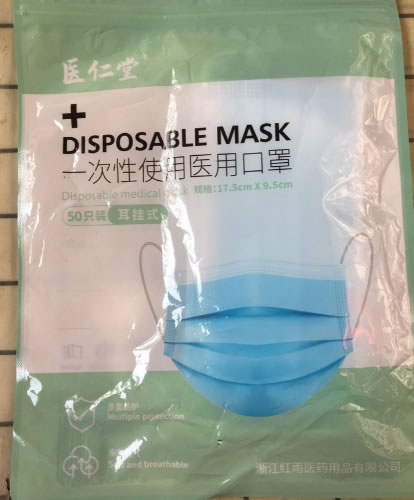 医仁堂一次性使用医用口罩招商代理 