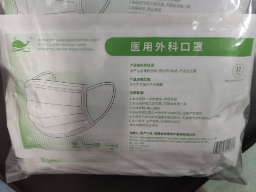 医用外科口罩招商代理 10片装 安康医疗