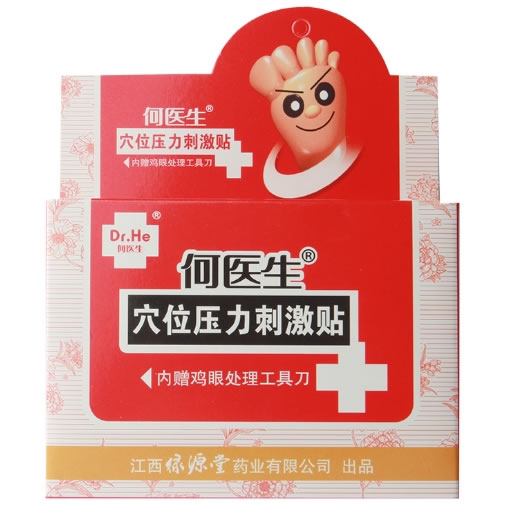 何医生穴位压力刺激贴招商代理 9片 何医生