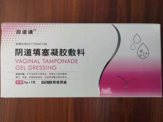 司诺清阴道填塞凝胶敷料招商代理 5g*3支