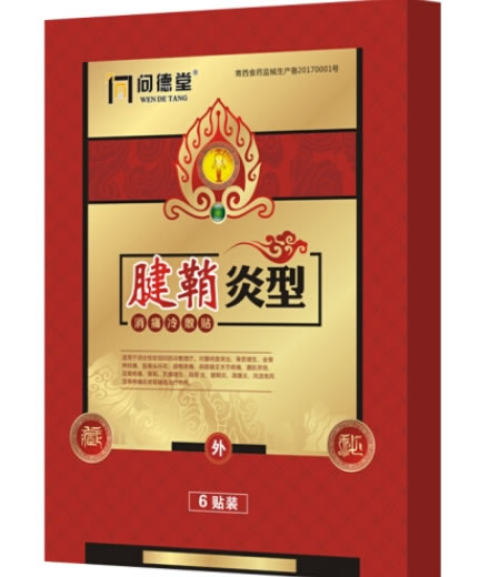 问德堂消痛冷敷贴招商代理 6贴