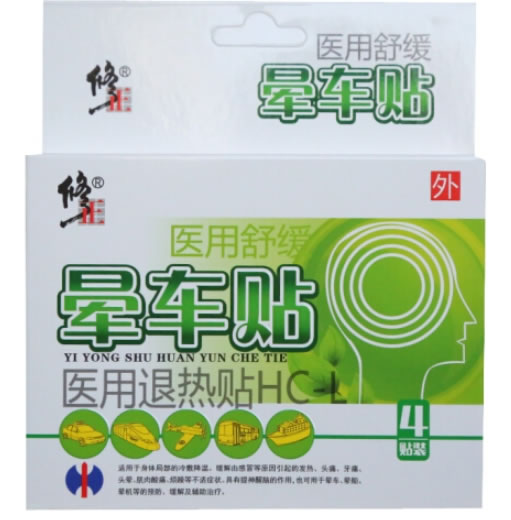 修正医用退热贴招商代理 4贴装