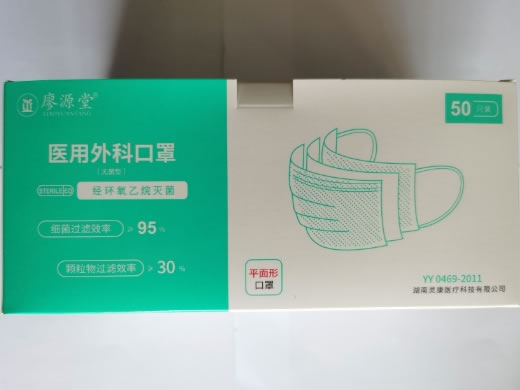 廖源堂医用外科口罩招商代理 50个