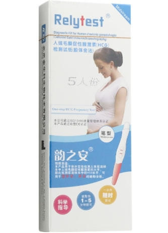 韵之安人绒毛膜促性腺激素(HCG)检测试纸(胶体金法)招商代理 5人份