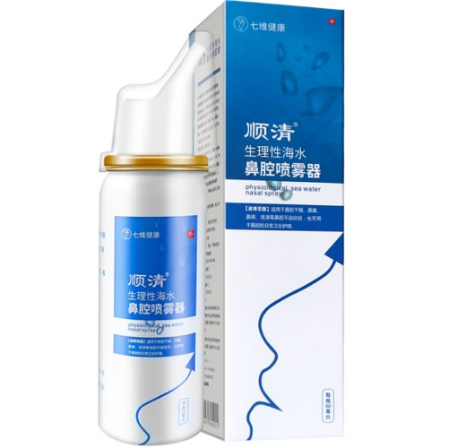 顺清/七维健康生理性海水鼻腔喷雾器招商代理 60ml